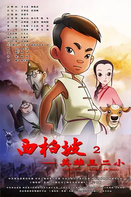 主人家的女儿